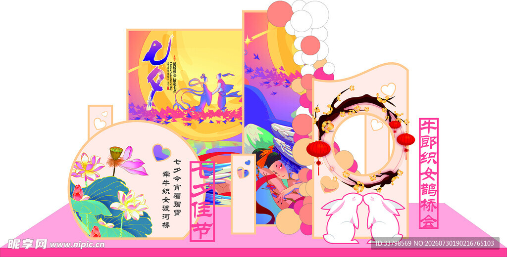 七夕美陈 
