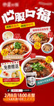 麻辣牛肉面 