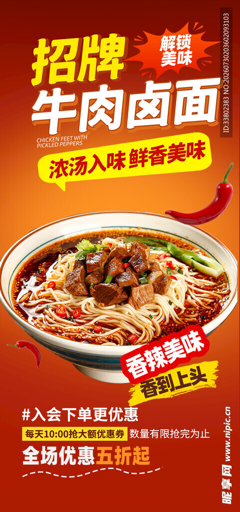 牛肉面