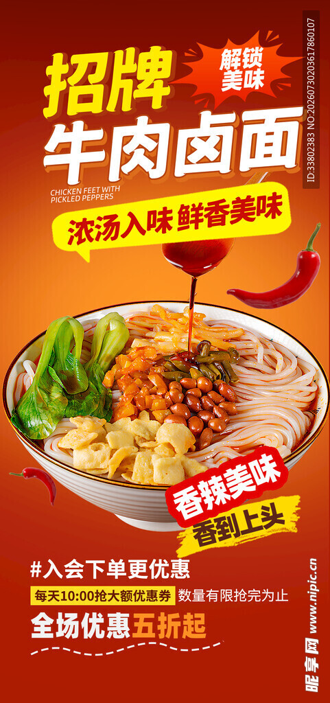 牛肉面 