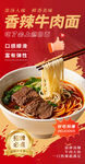 牛肉面 