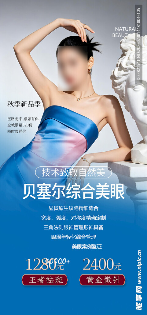 美容院活动