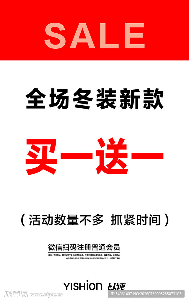 以纯冬装新款