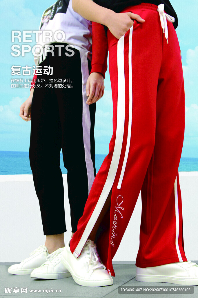 时尚运动风儿童长裤展示