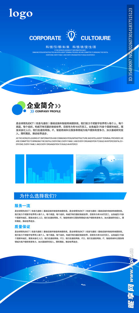 保障品质追求卓越