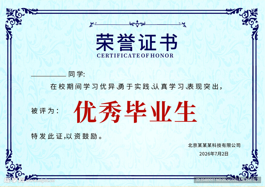 证书