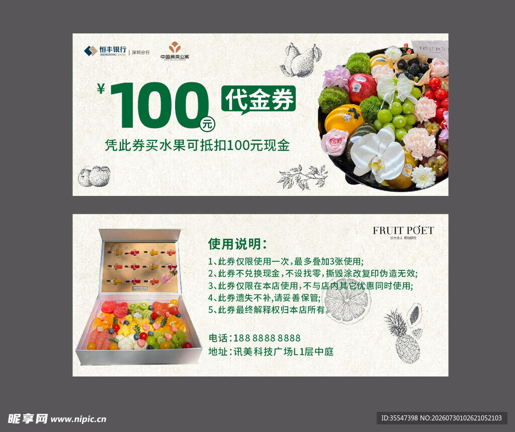 蛋糕店代金券 清新优惠券 