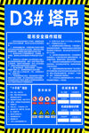 塔吊