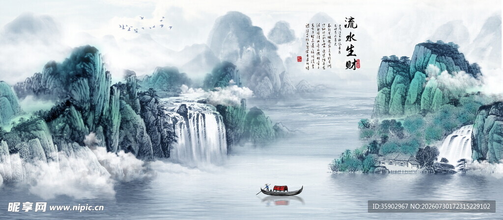 水墨山水意境图