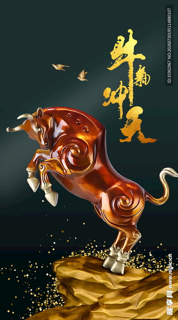 金牛贺岁寓意吉祥