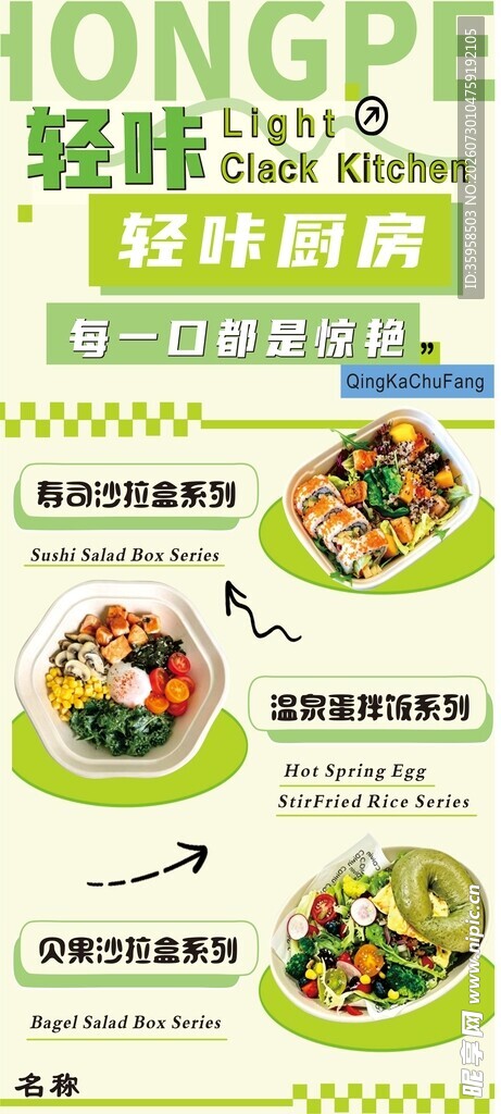 轻食