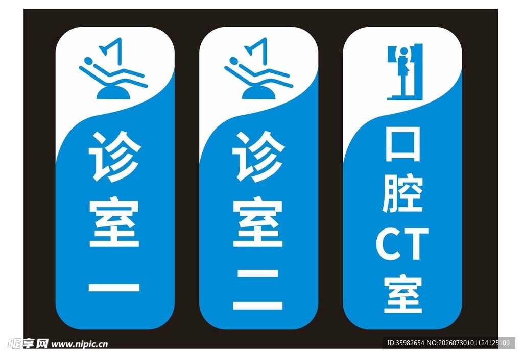 医院科室指示牌