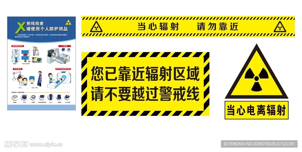 锂电池运输警示标识