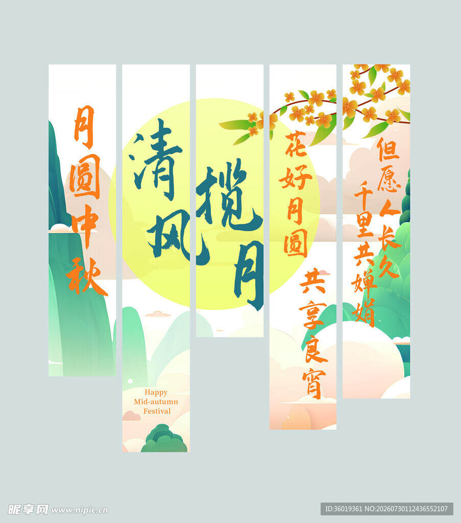 古风诗意清风揽月书签组图