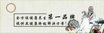 养生海报