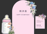 甜美风婴儿派对装饰套装