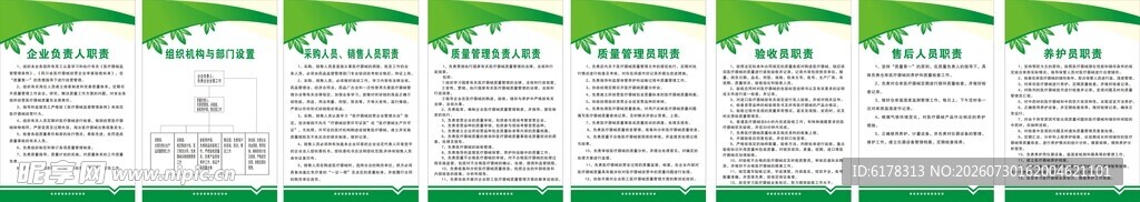医疗器械制度牌