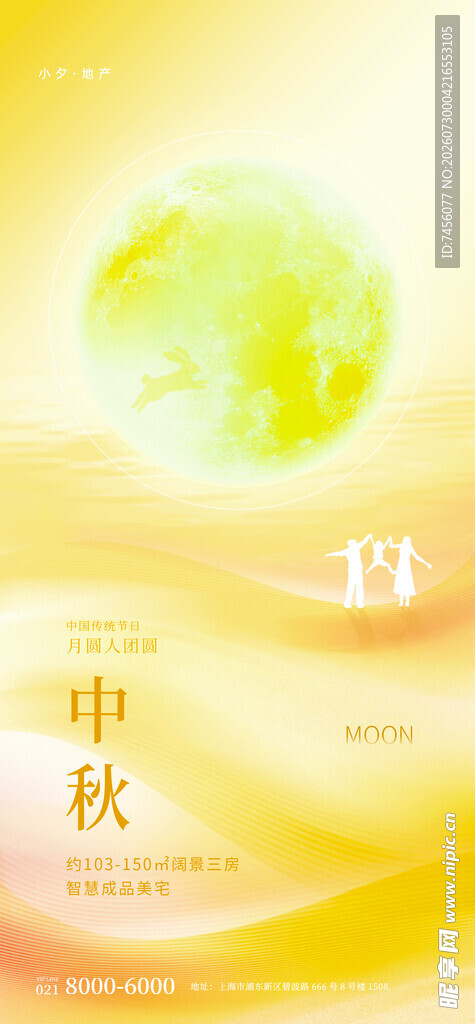 中秋月夜团圆美好意象