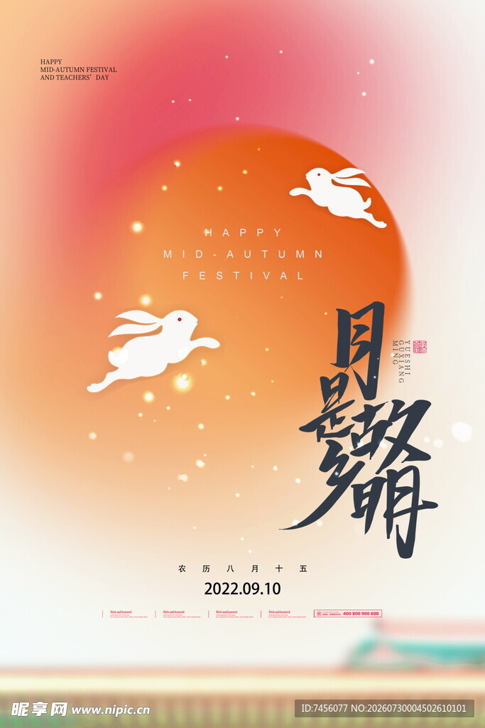 月下飞鸟中式意境画面