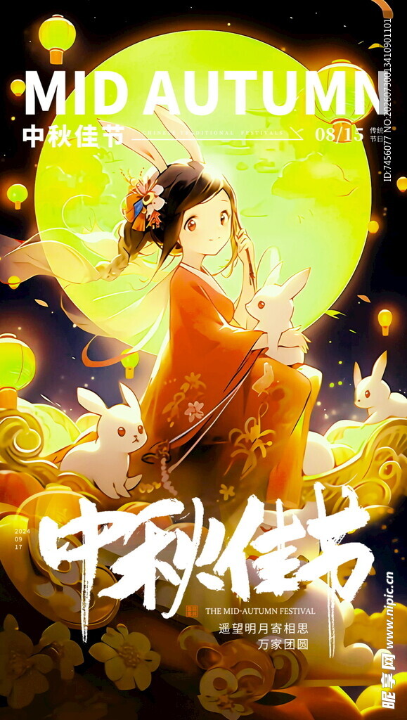 中秋佳节古装女子赏月图