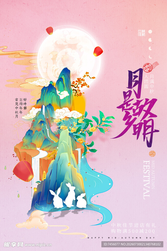 古风月下仙侣浪漫场景