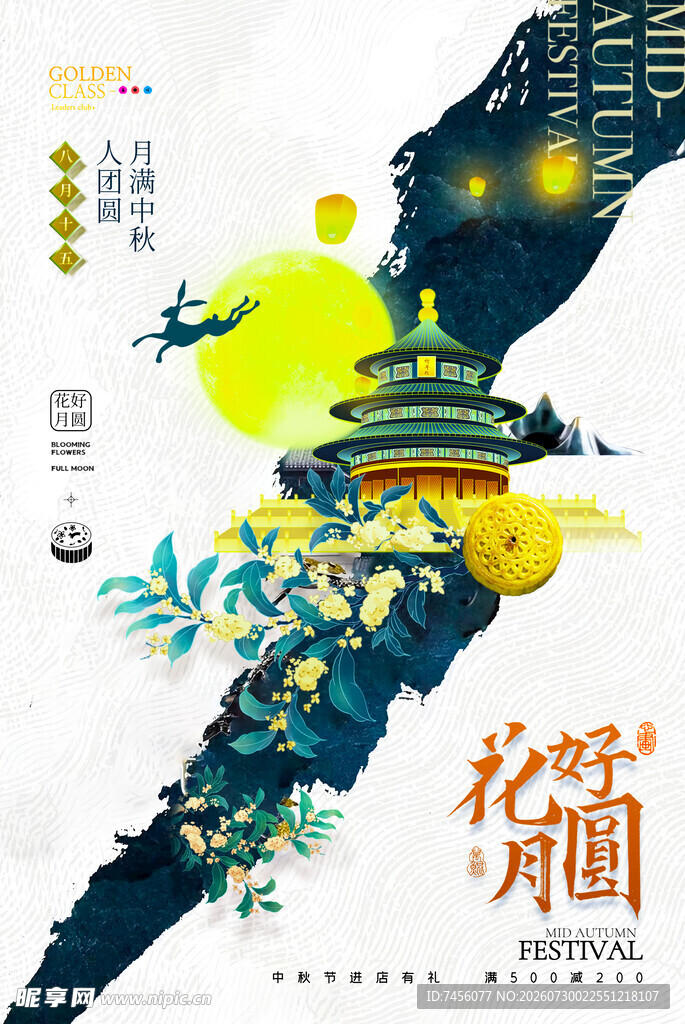 古风月夜楼阁插画