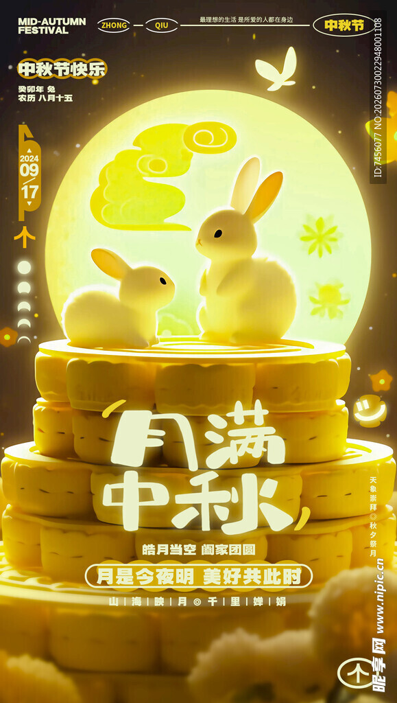 中秋金兔贺岁摆件