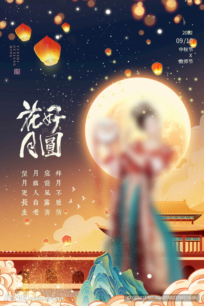 花好月圆夜的古装女子