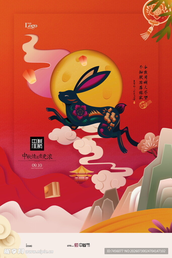 玉兔贺岁共赴祥瑞新春