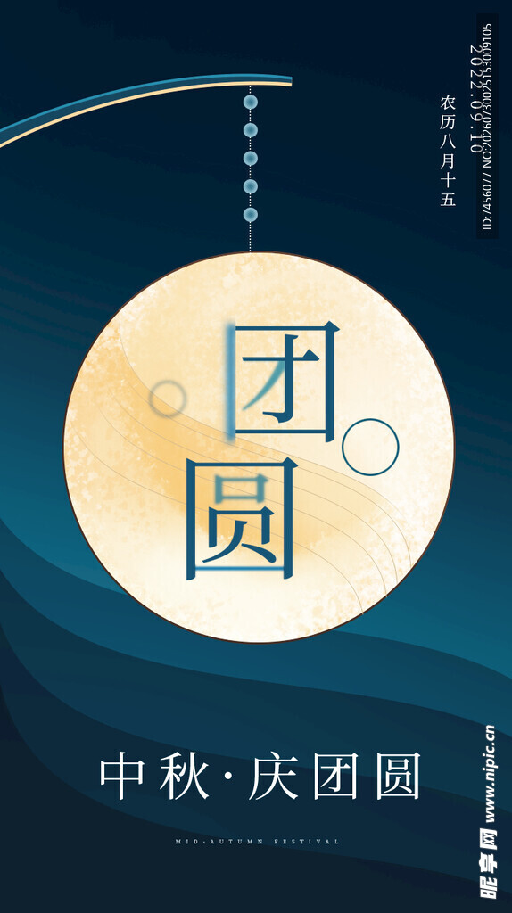 中秋团圆夜明月寄情思