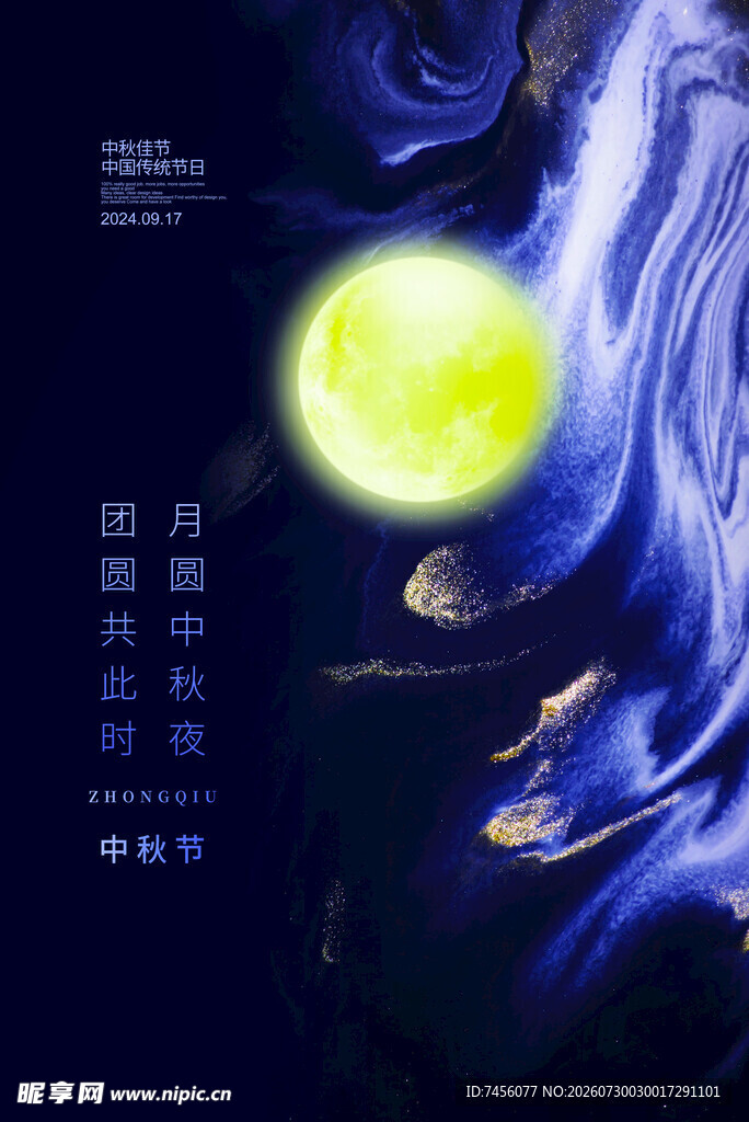 奇幻月光下的神秘场景
