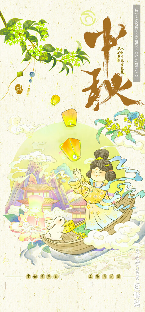 中秋佳节孩童欢乐场景