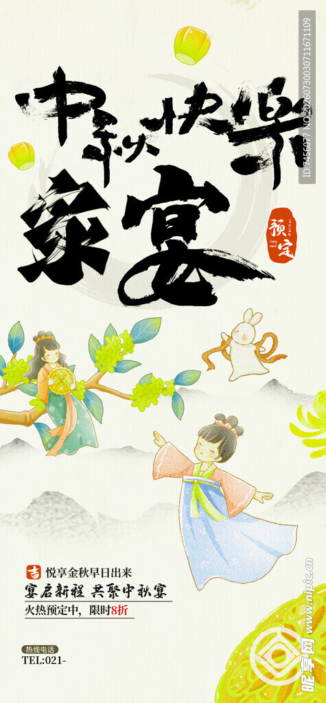 中秋欢聚图