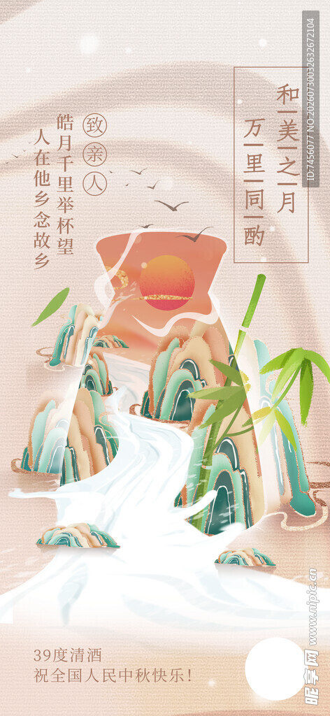 古风中秋节山水间的悠然意境