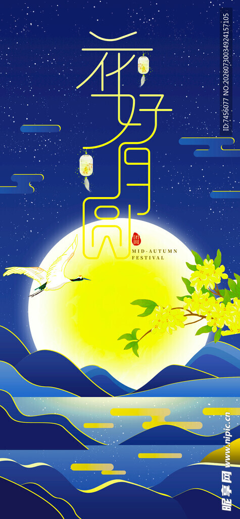 中秋月夜海上奇幻之景