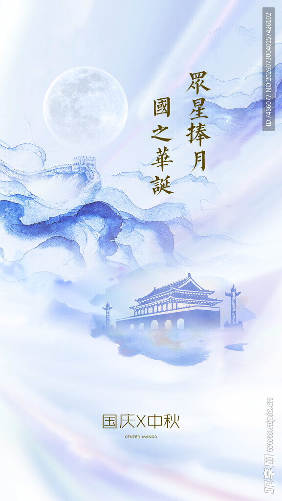 古风明月山水意境图