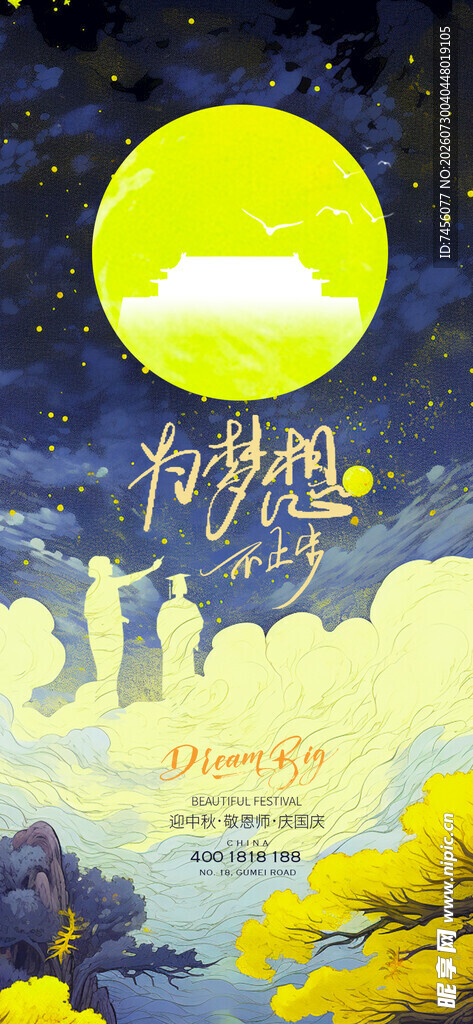 梦幻中秋月夜城市美景