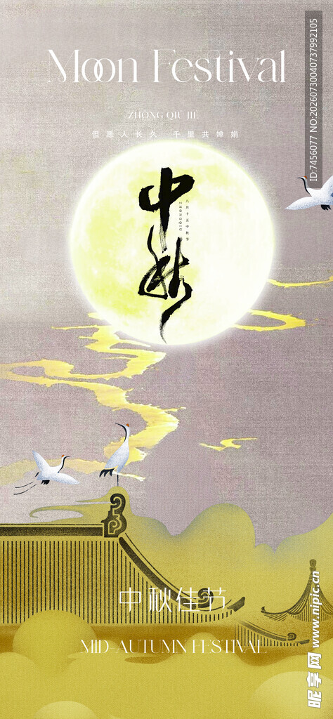 梦幻月光下的奇幻道路