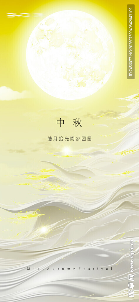 月夜下的山川云海美景