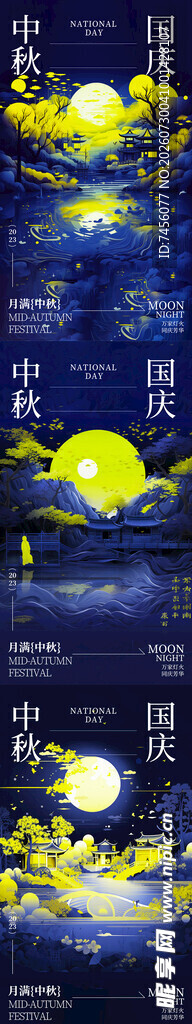 梦幻星空下的黄色奇幻景象