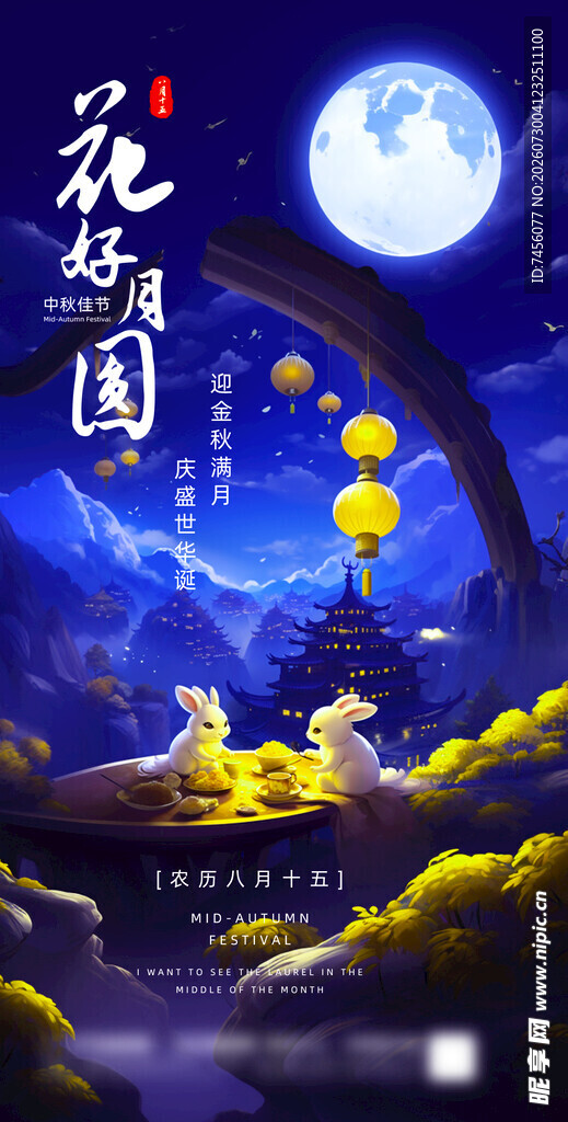 梦幻月夜下的奇幻花园