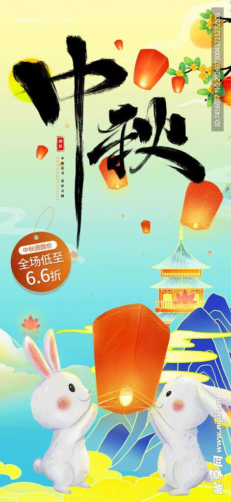 中秋佳节玉兔赏月图