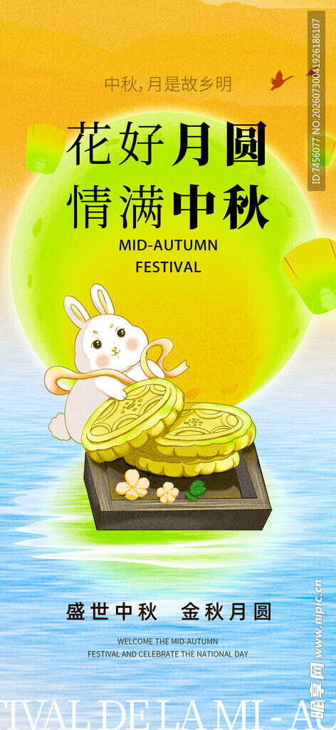 中秋好礼月饼礼盒展示
