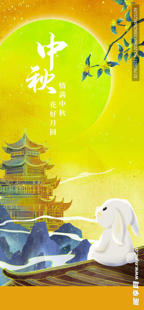 中秋月夜古建筑美景