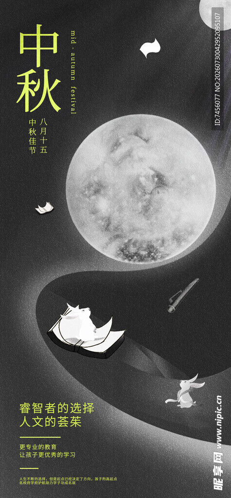 中秋月夜泛舟图