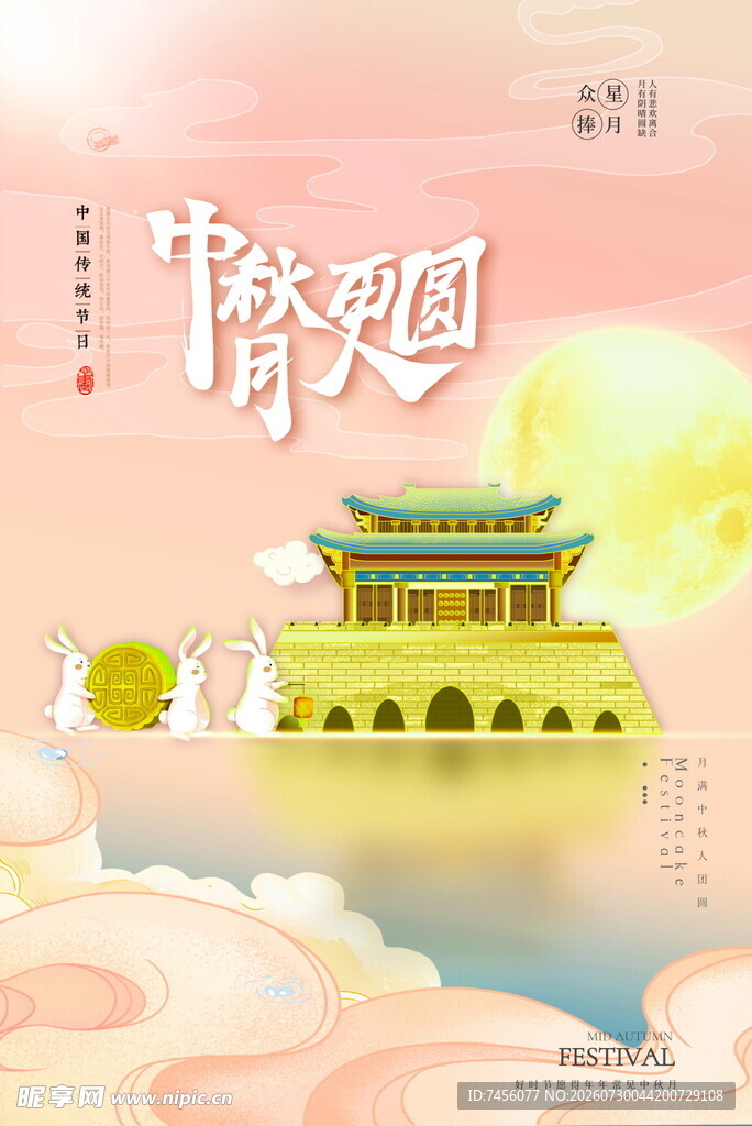 梦幻天庭建筑插画