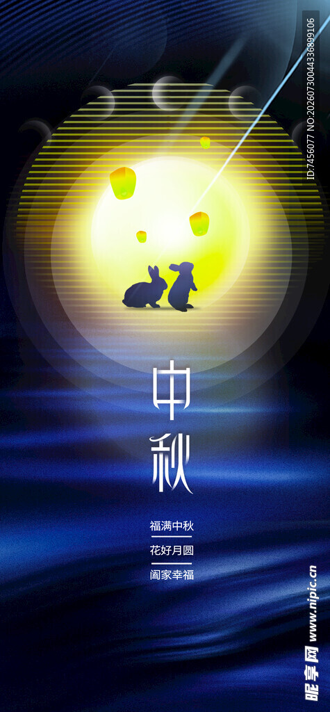 中秋佳节月下温馨团圆景