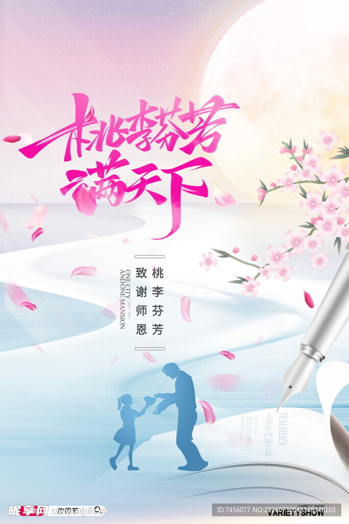 青春校园逐梦不负韶华