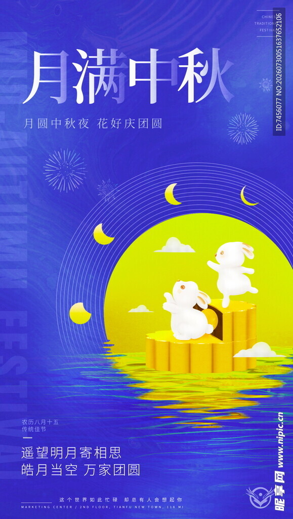 月夜秋叶下的温馨场景