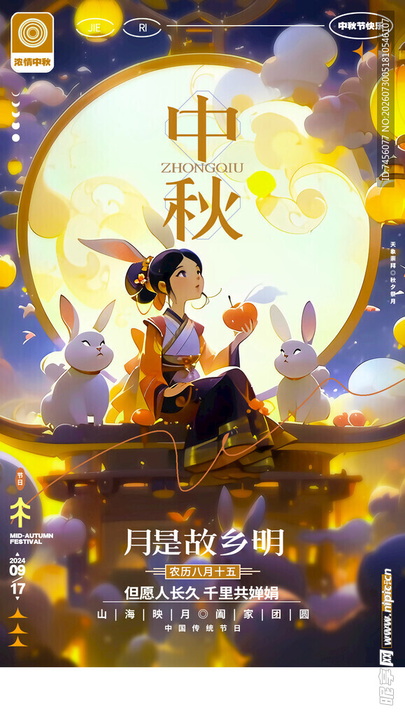中秋夜孩童赏月寄情思